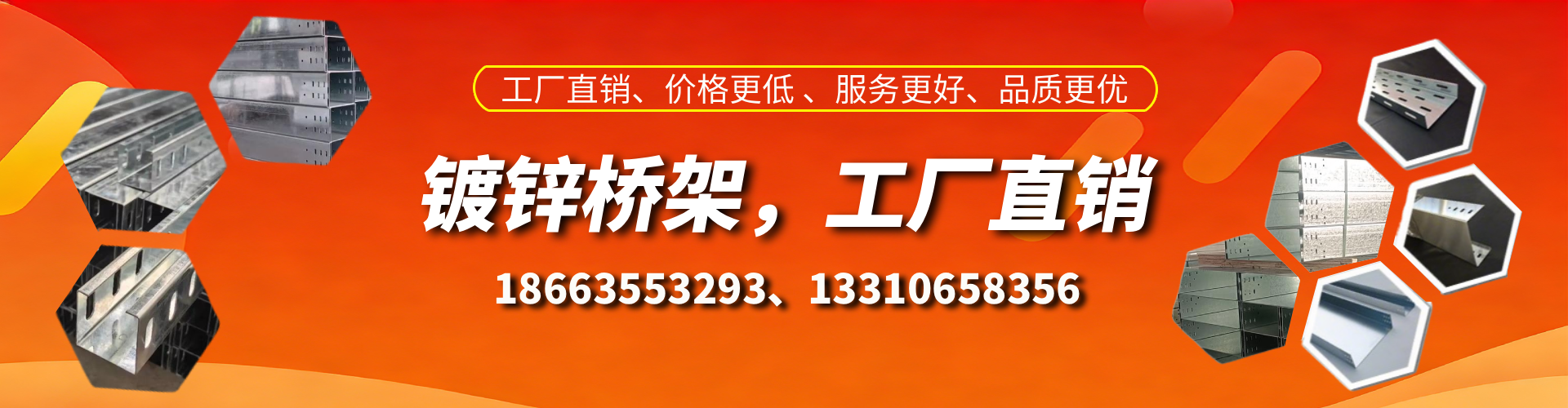 青州镀锌桥架厂家